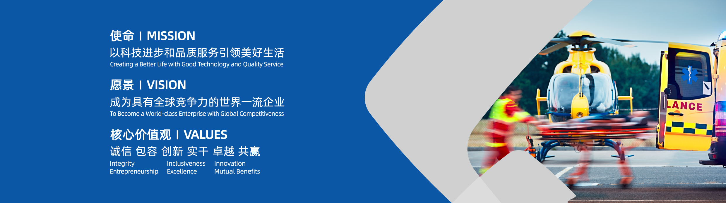 救生banner