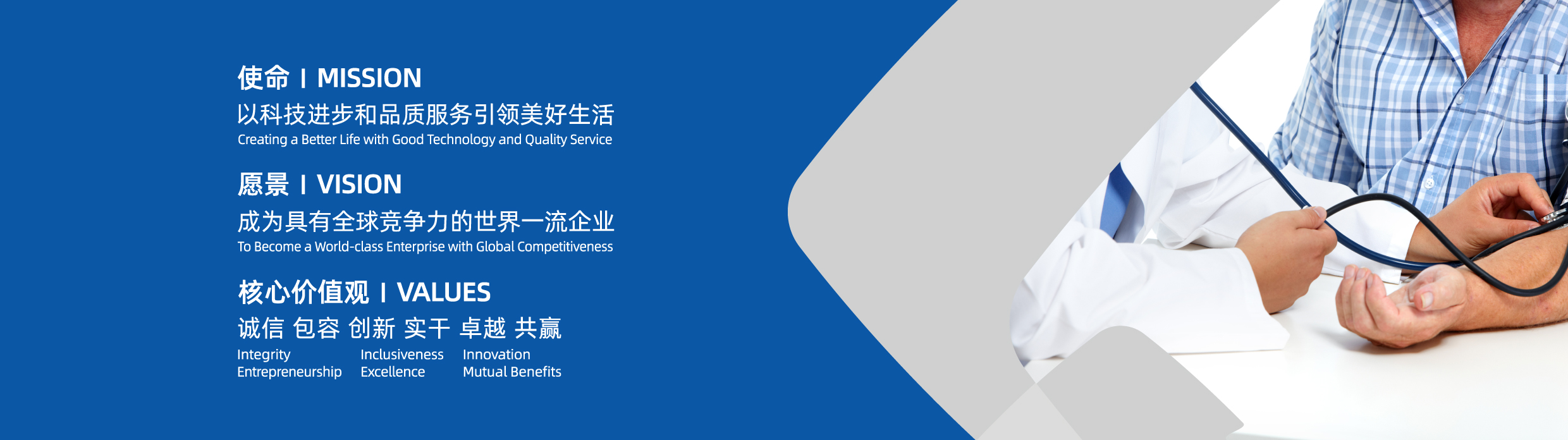 醫(yī)療banner